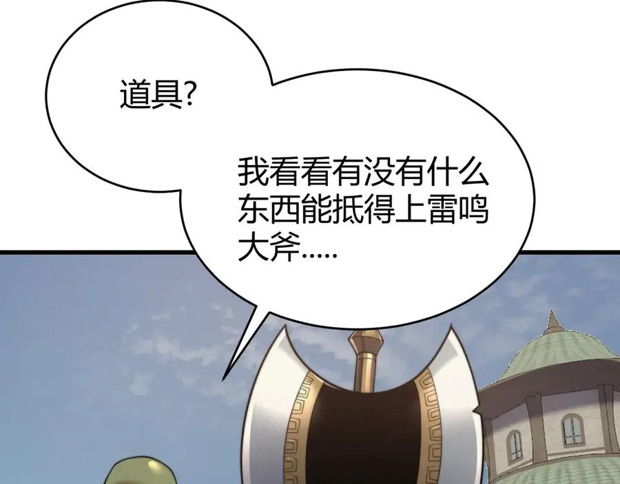 第69话 技能CD时间永久减半？！71