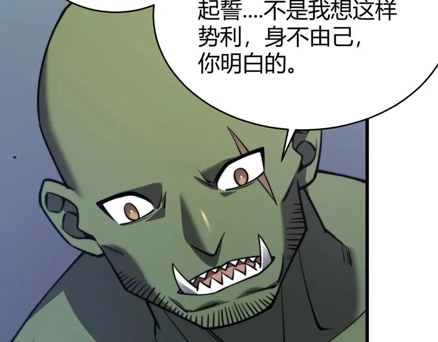 第69话 技能CD时间永久减半？！97