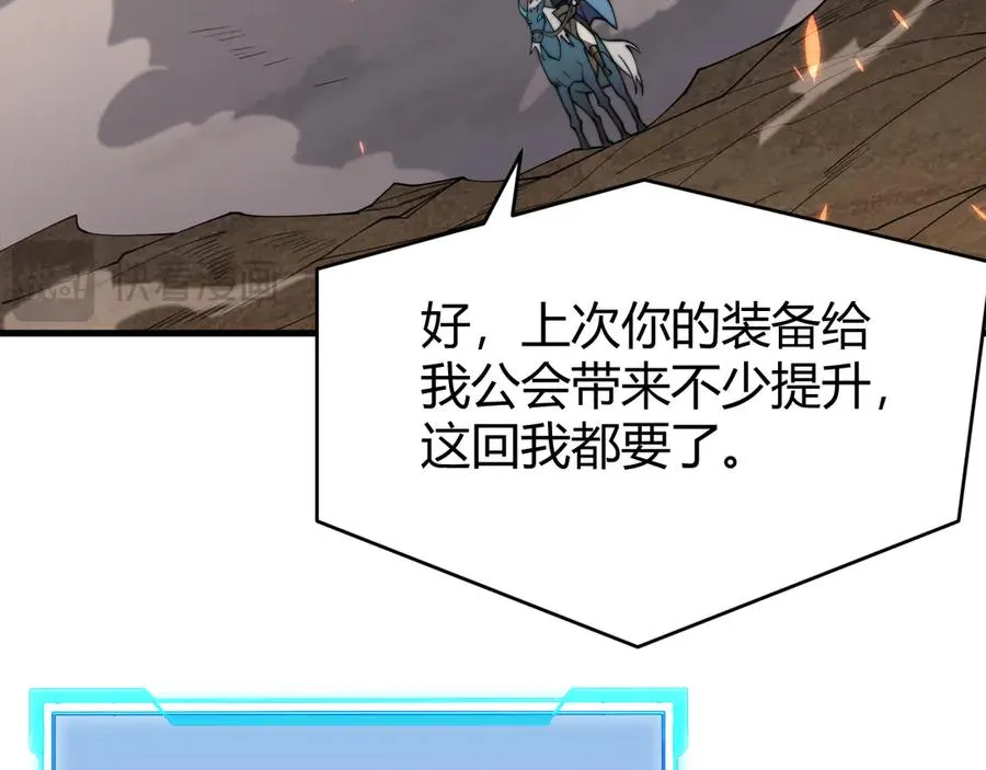 第64话 教廷震怒107