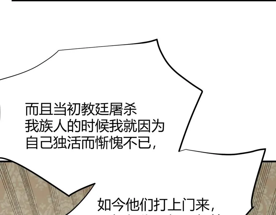 第64话 教廷震怒42