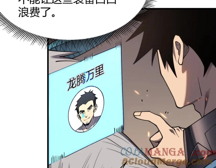 第64话 教廷震怒104