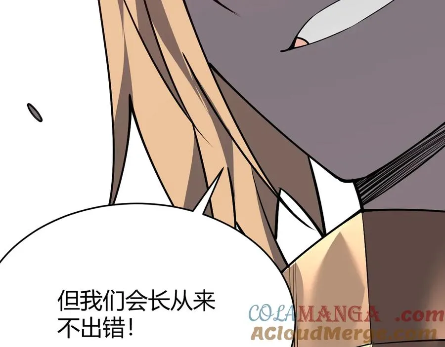 第74话 一江寒水败局已定？140