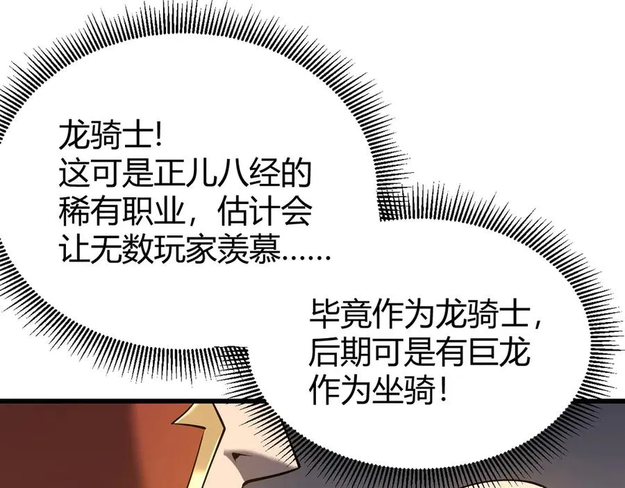 第66话 一江寒水对战“一江寒水”29