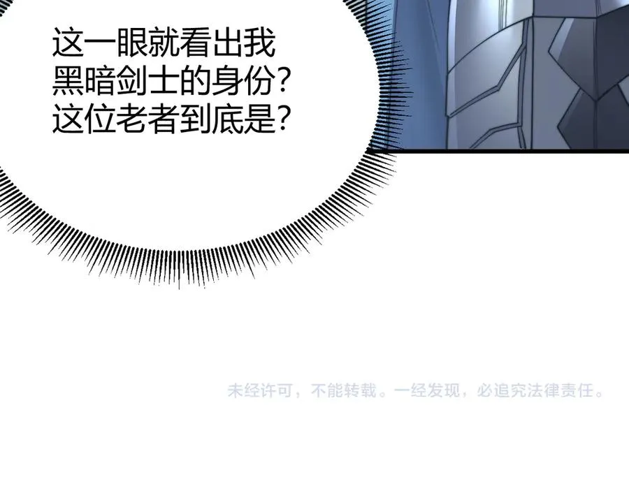 第64话 教廷震怒141