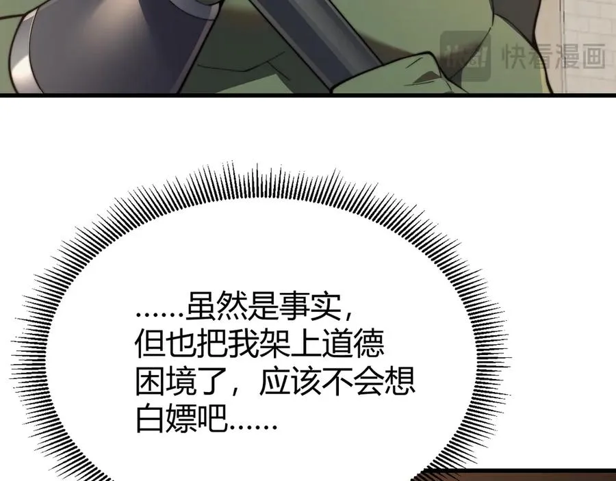 第69话 技能CD时间永久减半？！69