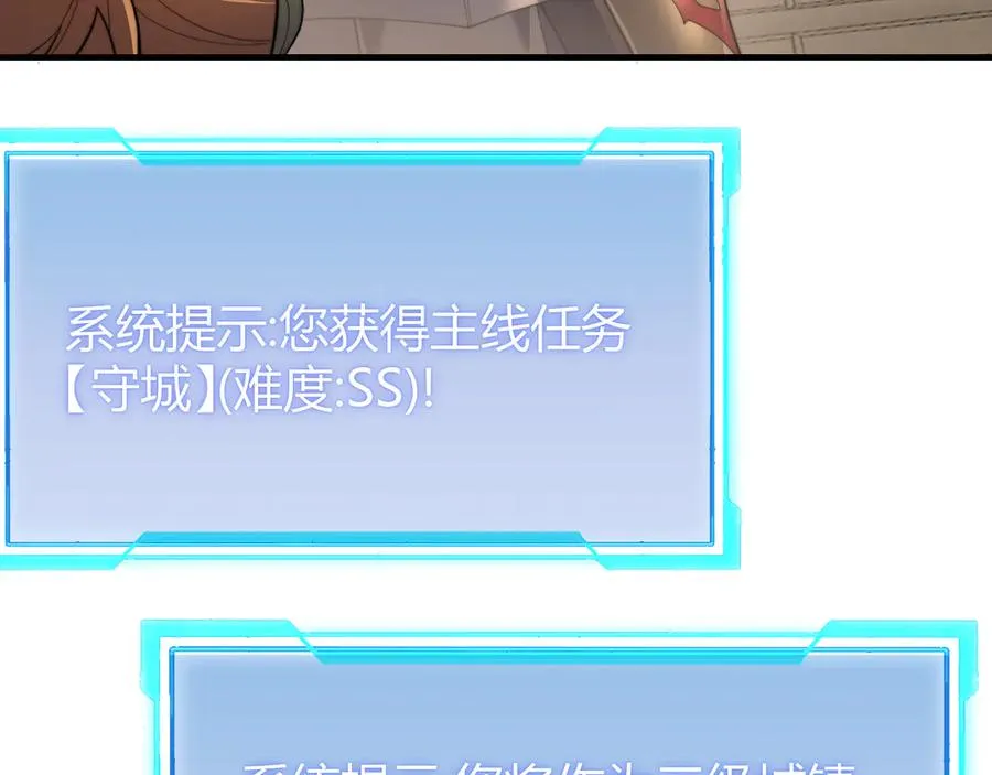 第64话 教廷震怒34