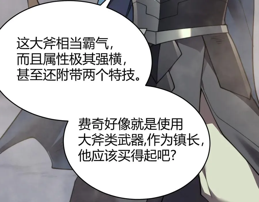 第67话 哥布林之王131