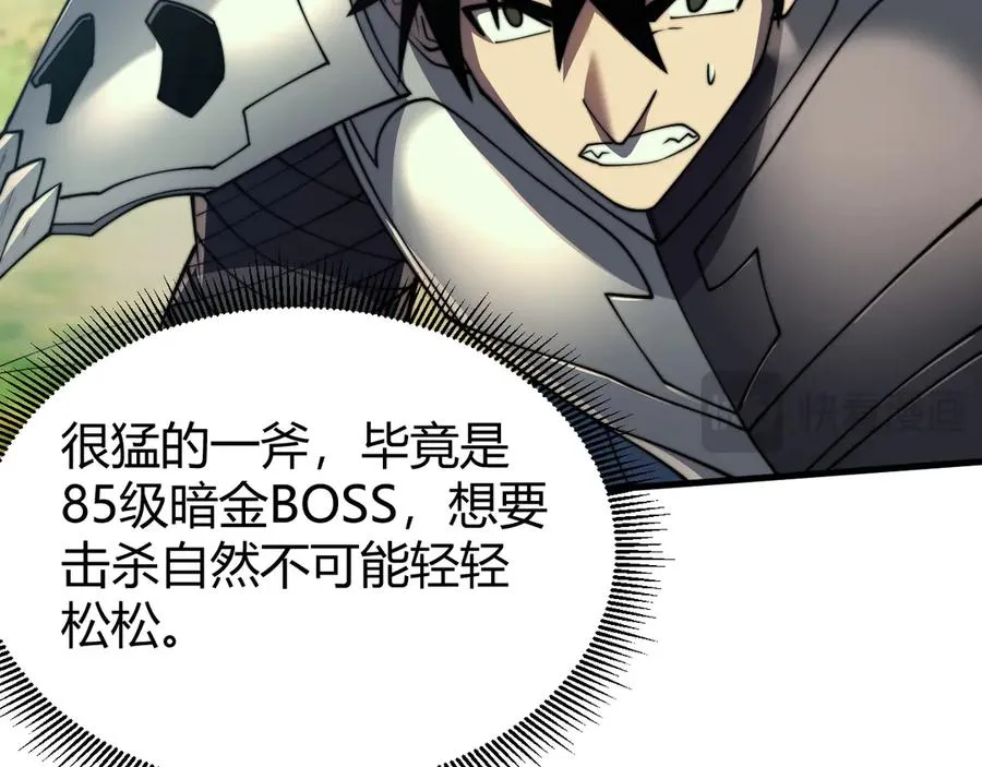 第67话 哥布林之王97