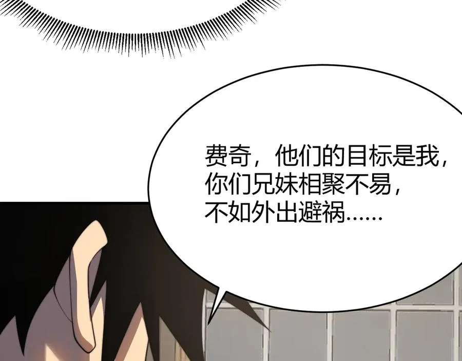 第64话 教廷震怒37