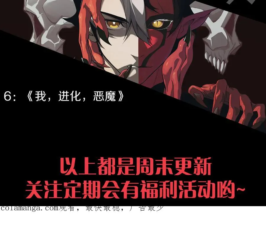 第65话 暗黑阵营排名第七强者146