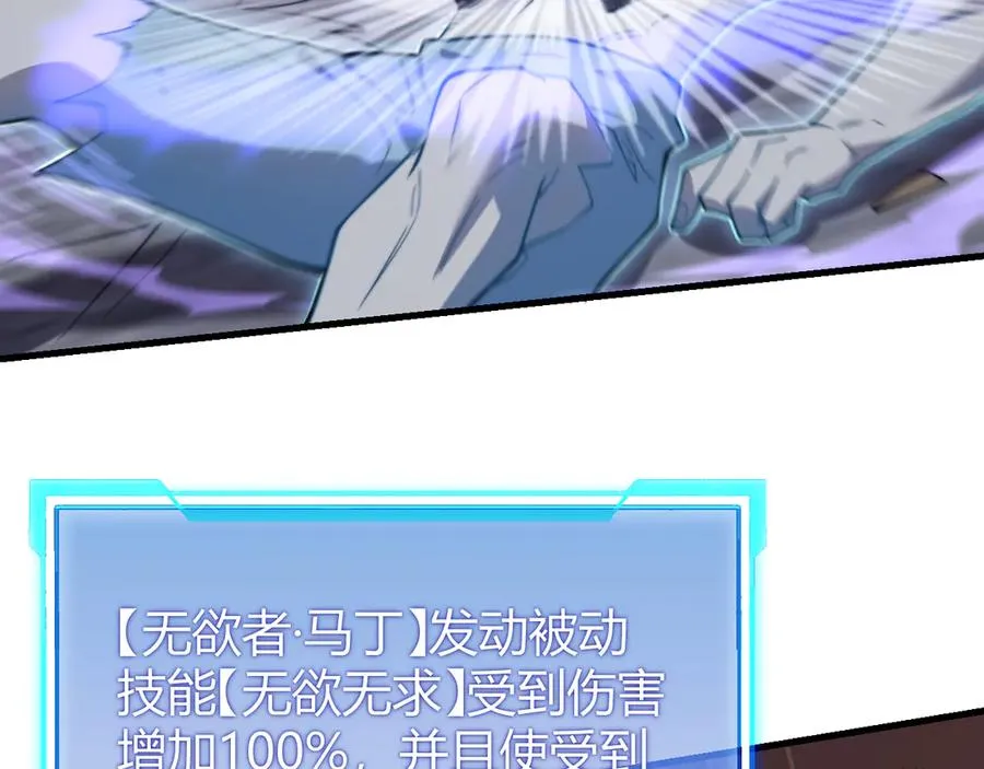 第71话 躺平仙人55