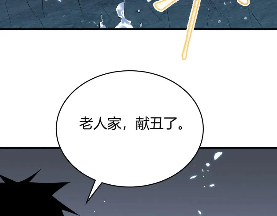 第65话 暗黑阵营排名第七强者37