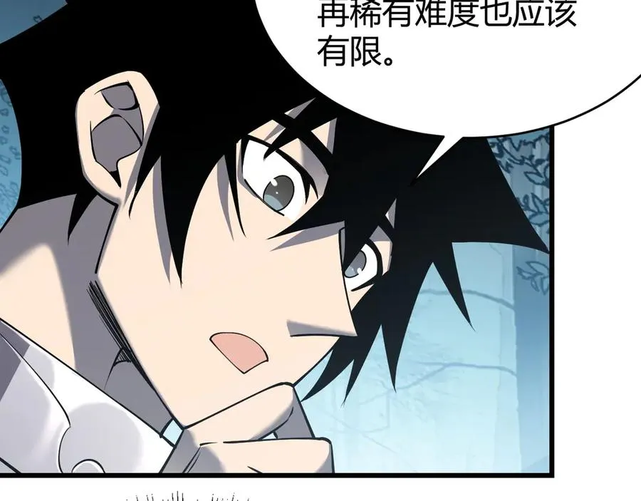 第68话 闺房寻宝！7