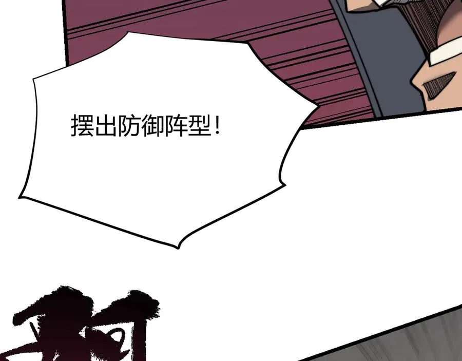 第77话 攻城战开启！逆天人海来袭！94
