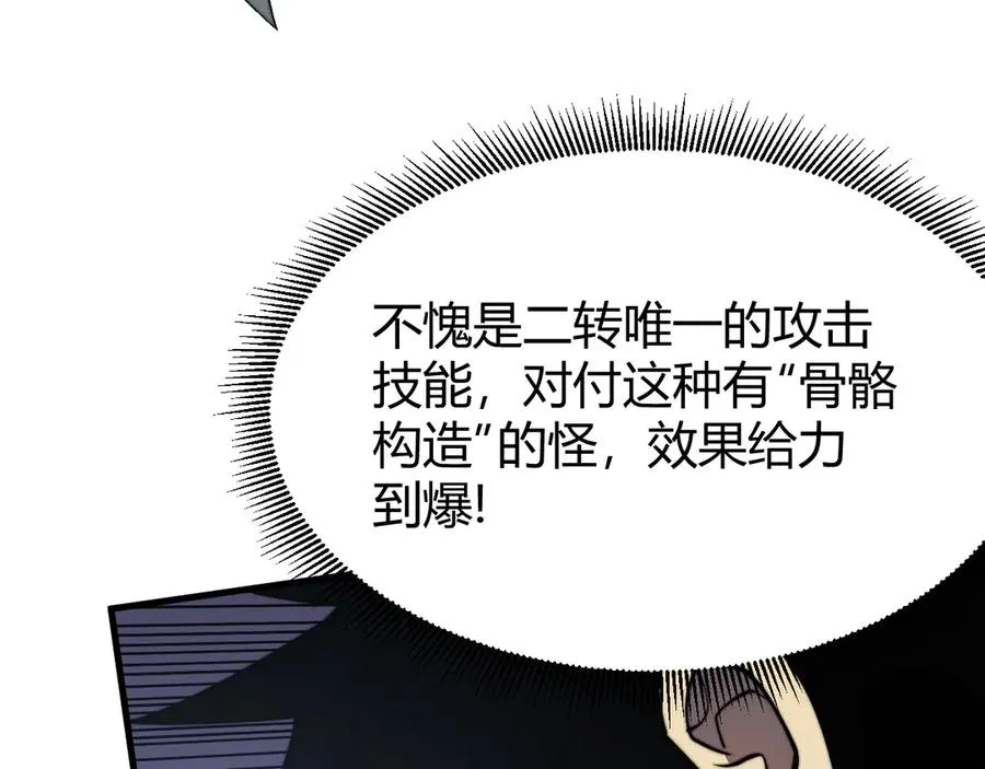 第67话 哥布林之王106