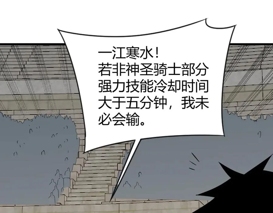 第74话 一江寒水败局已定？67
