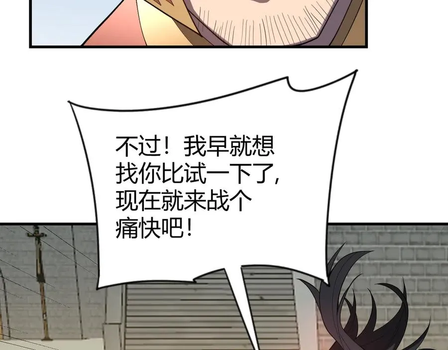 第66话 一江寒水对战“一江寒水”114