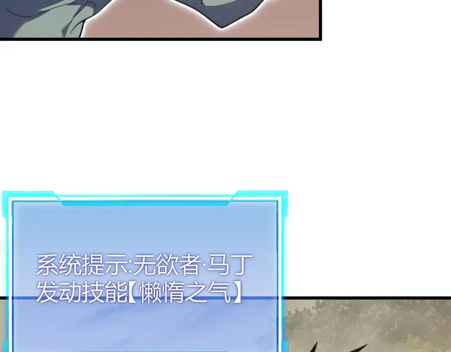 第71话 躺平仙人85