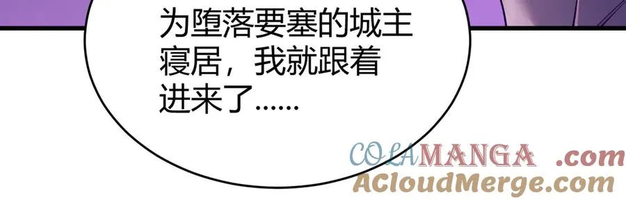 第68话 闺房寻宝！84