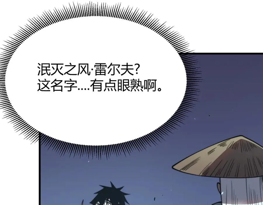 第65话 暗黑阵营排名第七强者81