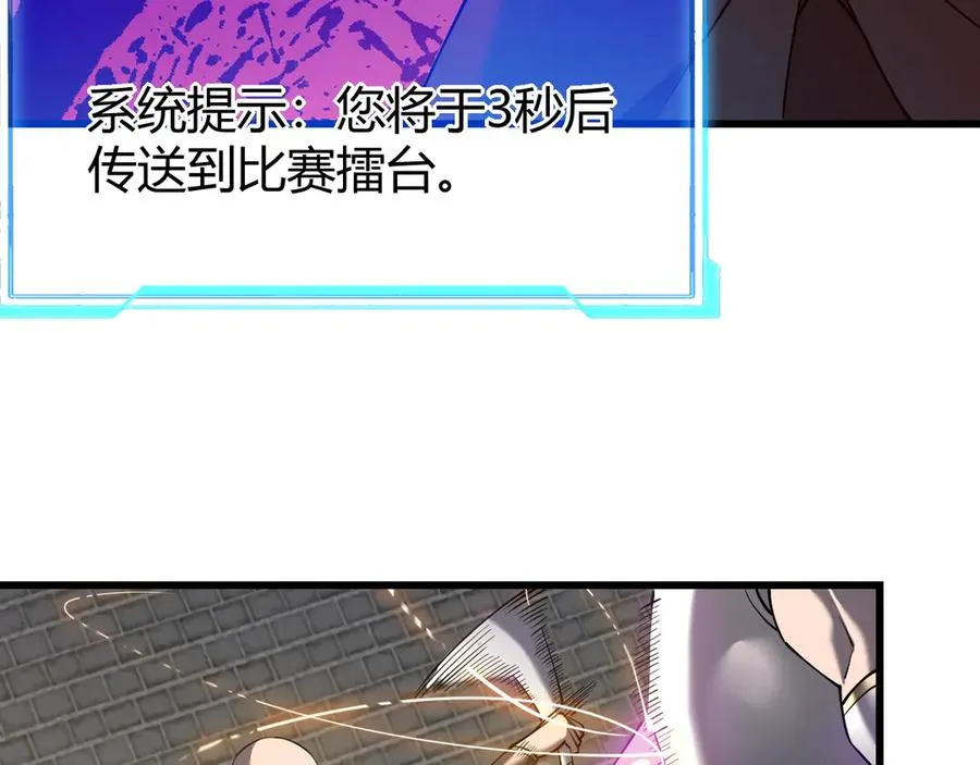 第66话 一江寒水对战“一江寒水”38