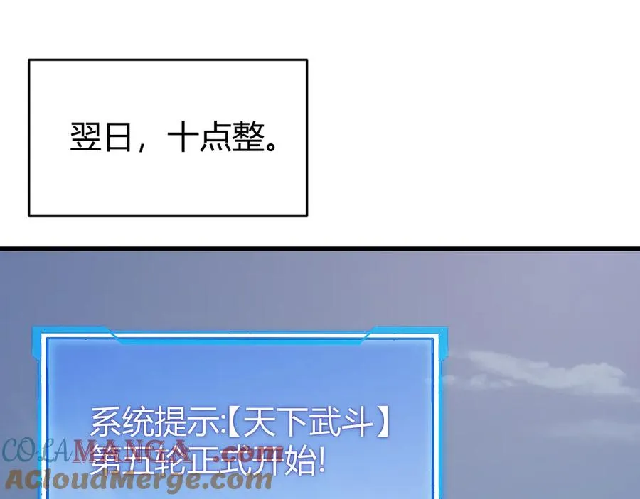 第73话 天下比武总决赛4