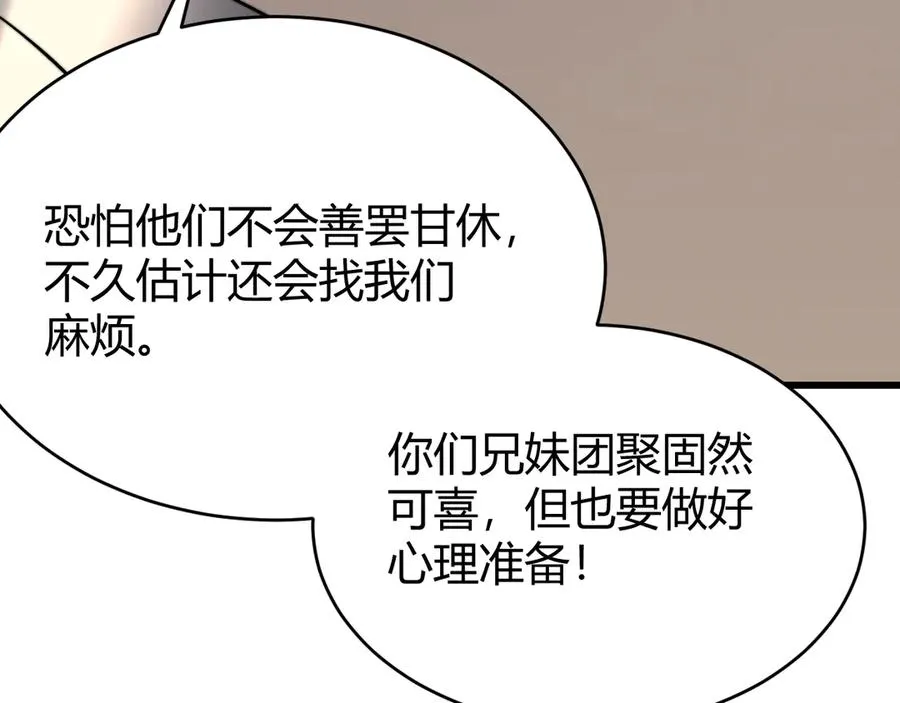 第63话 山雨欲来125