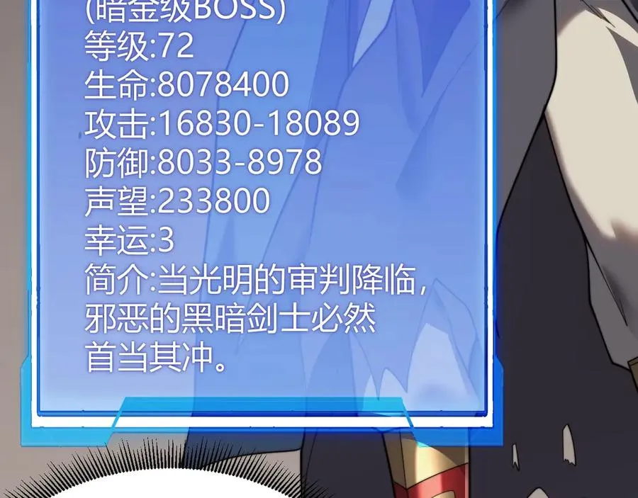第77话 攻城战开启！逆天人海来袭！37