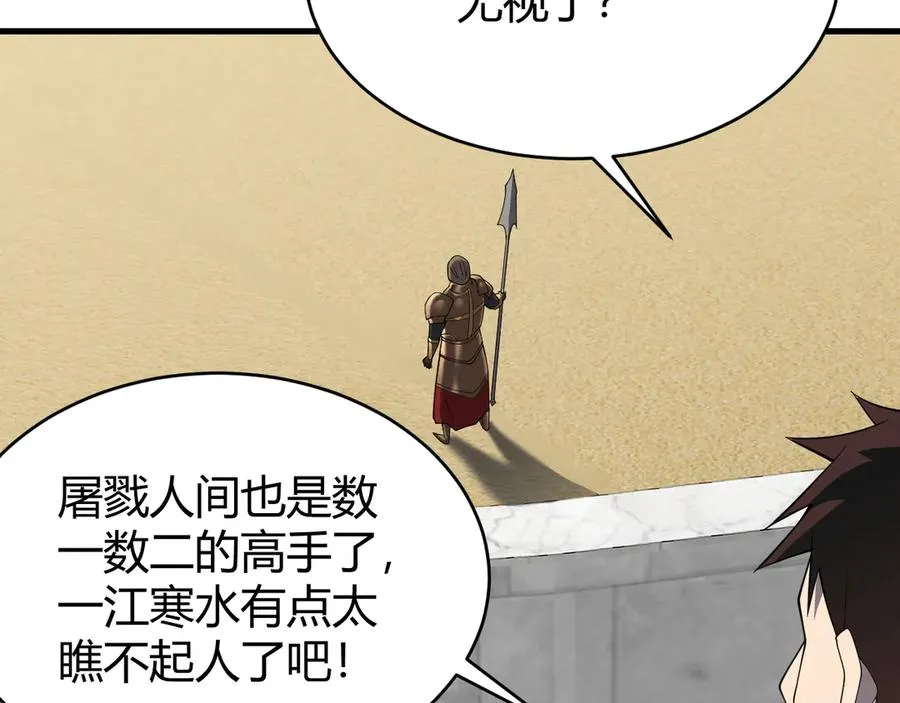 第74话 一江寒水败局已定？9