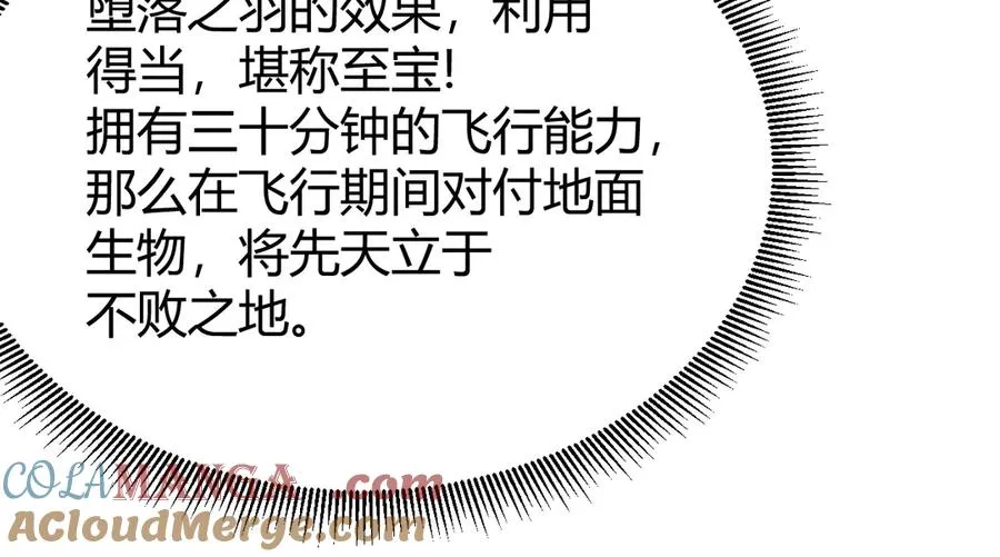 第69话 技能CD时间永久减半？！16