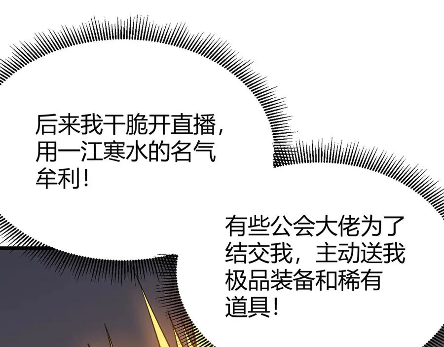 第66话 一江寒水对战“一江寒水”55