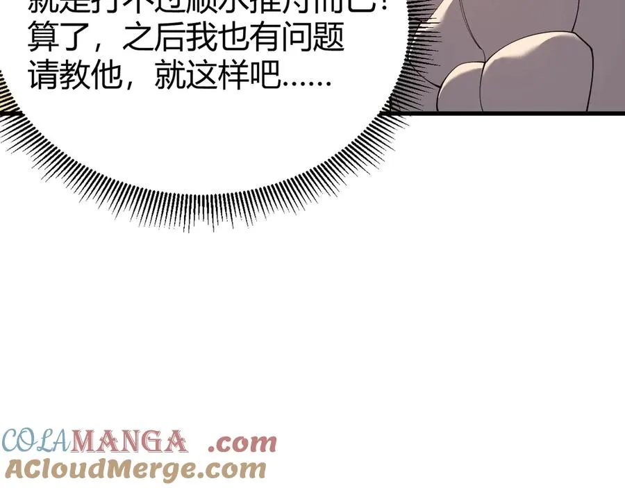 第76话 夺冠！肆意杀戮吧！144