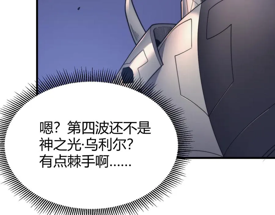 第79话 主角团团灭？67