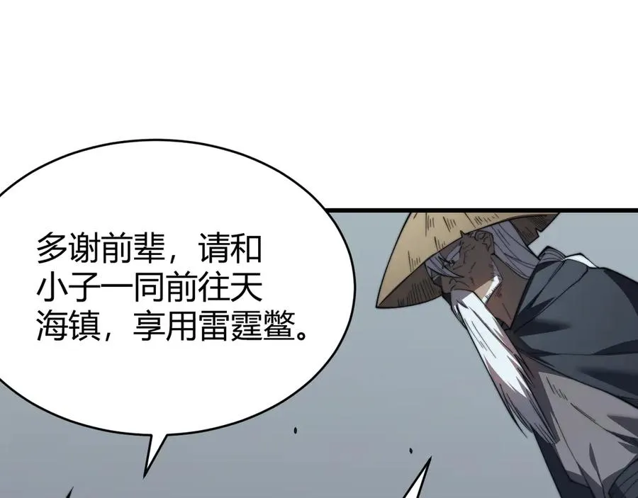 第67话 哥布林之王18