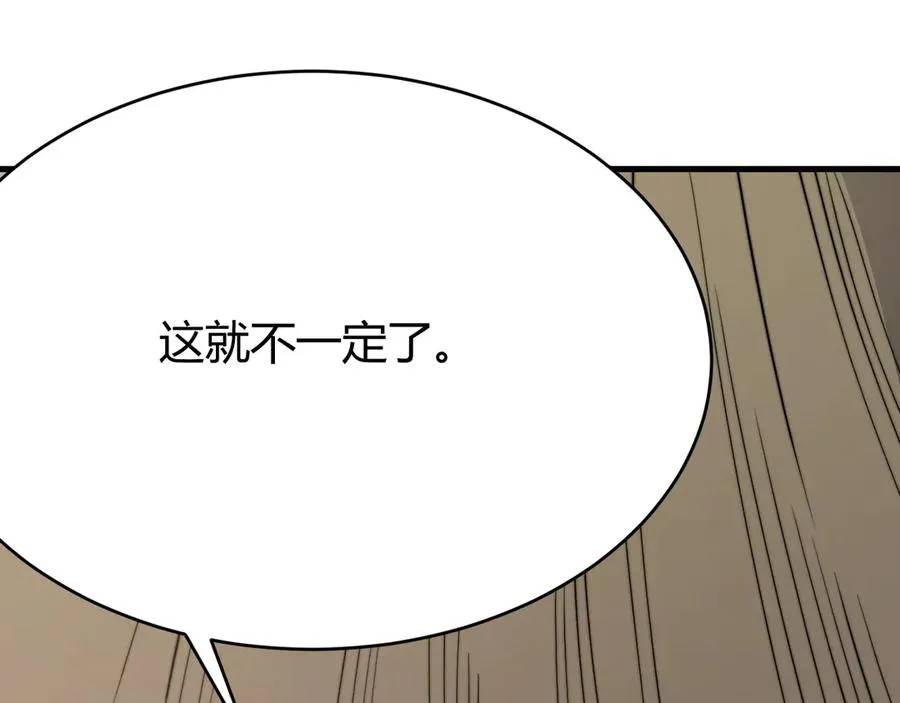 第65话 暗黑阵营排名第七强者94