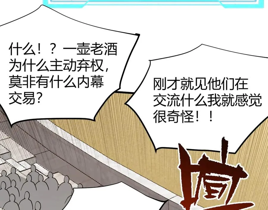 第76话 夺冠！肆意杀戮吧！137