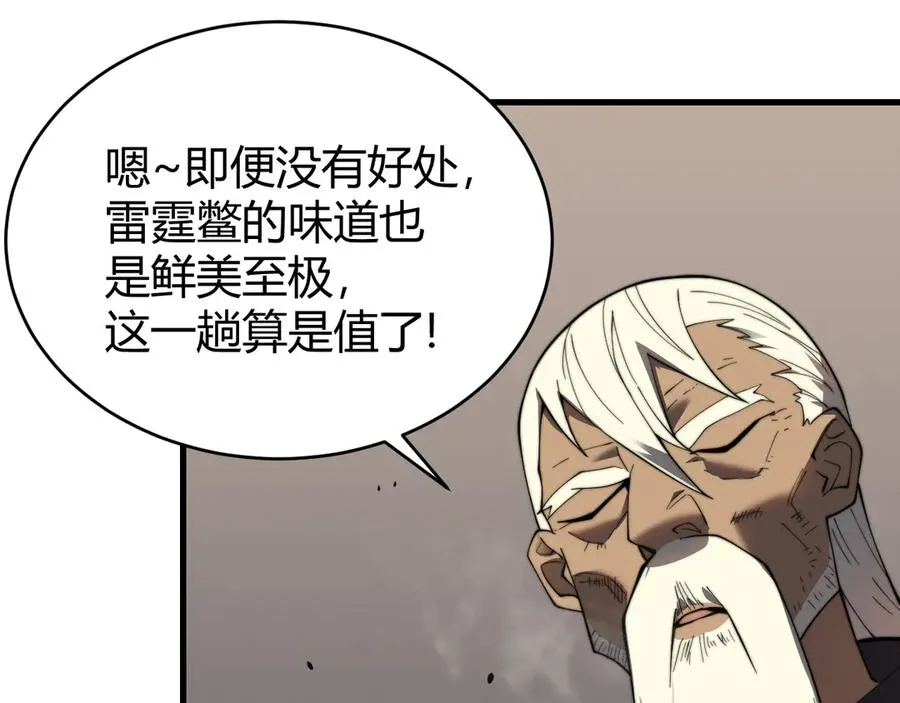 第67话 哥布林之王25