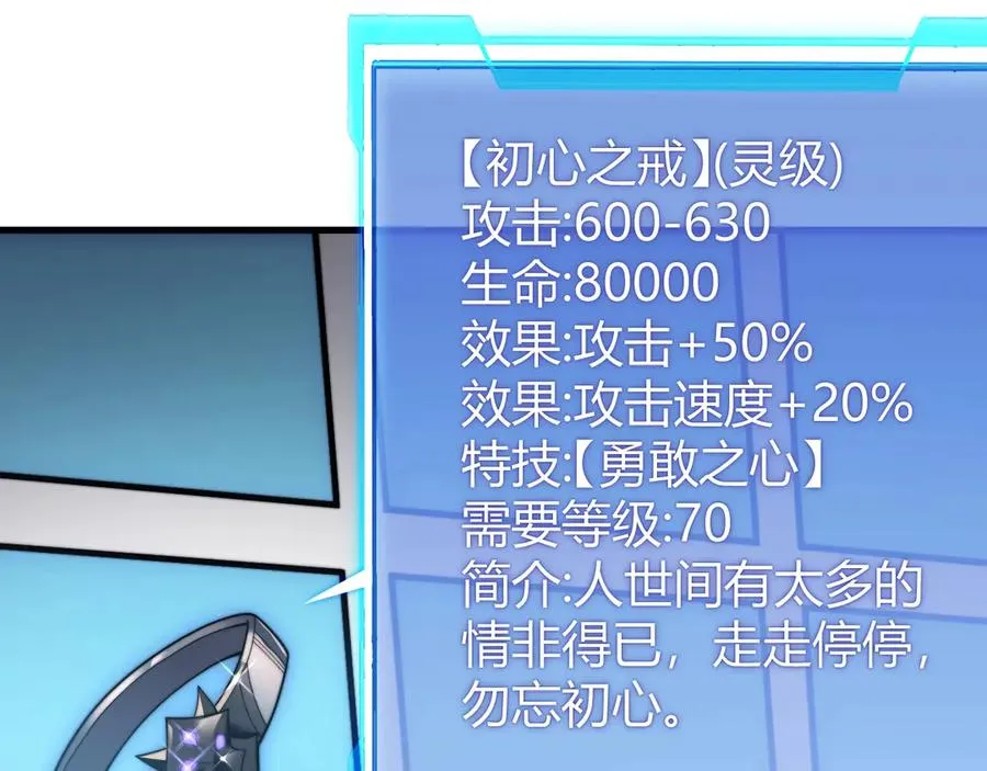 第77话 攻城战开启！逆天人海来袭！22