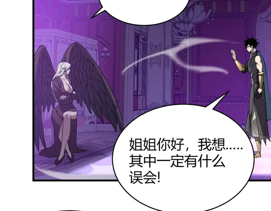 第68话 闺房寻宝！77