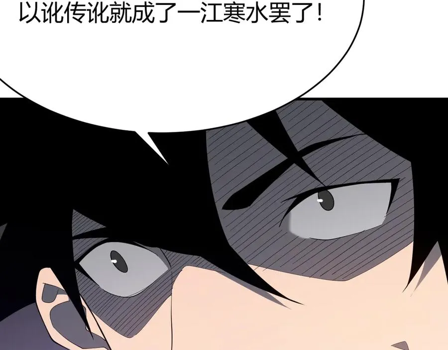 第66话 一江寒水对战“一江寒水”71
