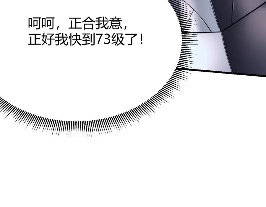 第79话 主角团团灭？15