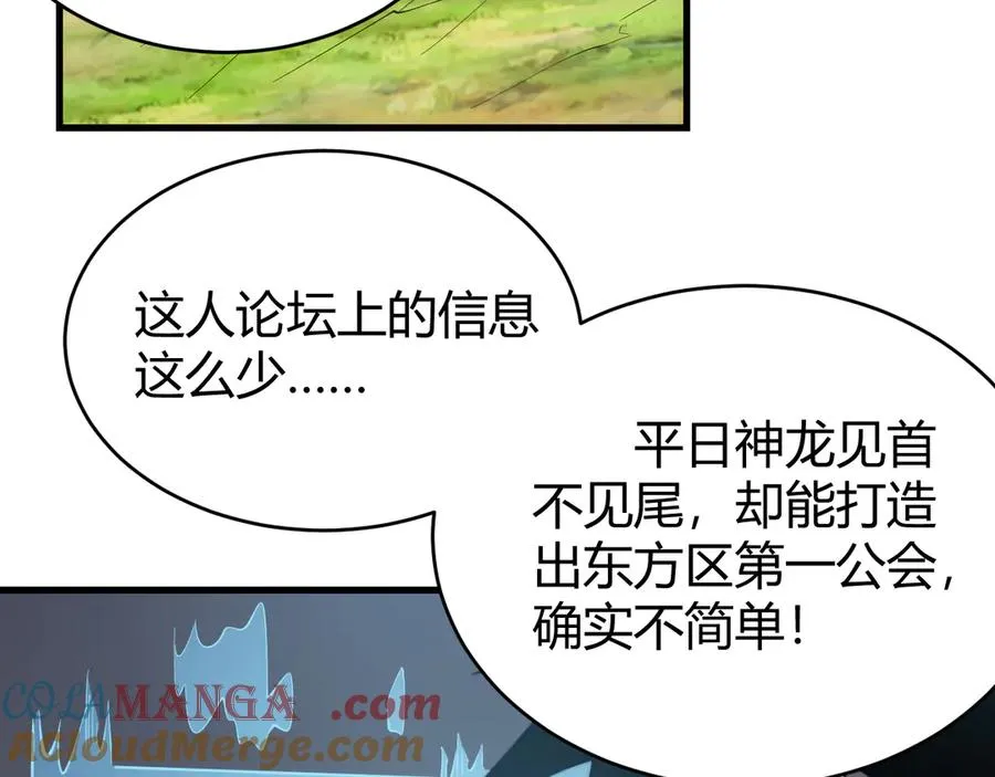 第71话 躺平仙人20