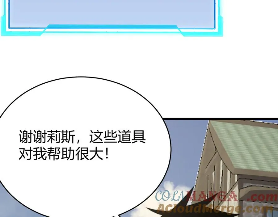 第64话 教廷震怒80