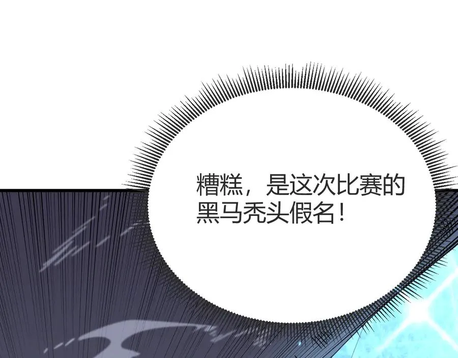 第65话 暗黑阵营排名第七强者126