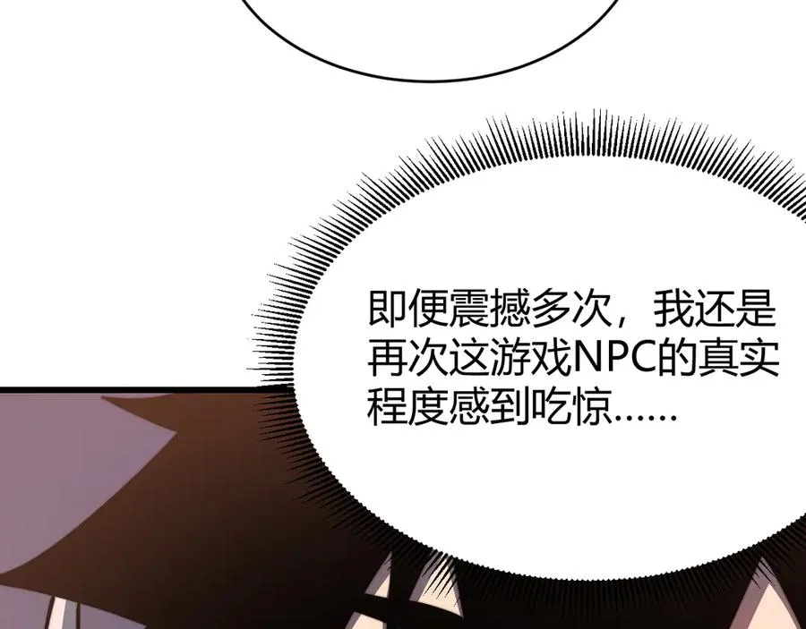 第69话 技能CD时间永久减半？！115