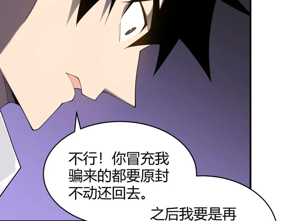 第66话 一江寒水对战“一江寒水”95
