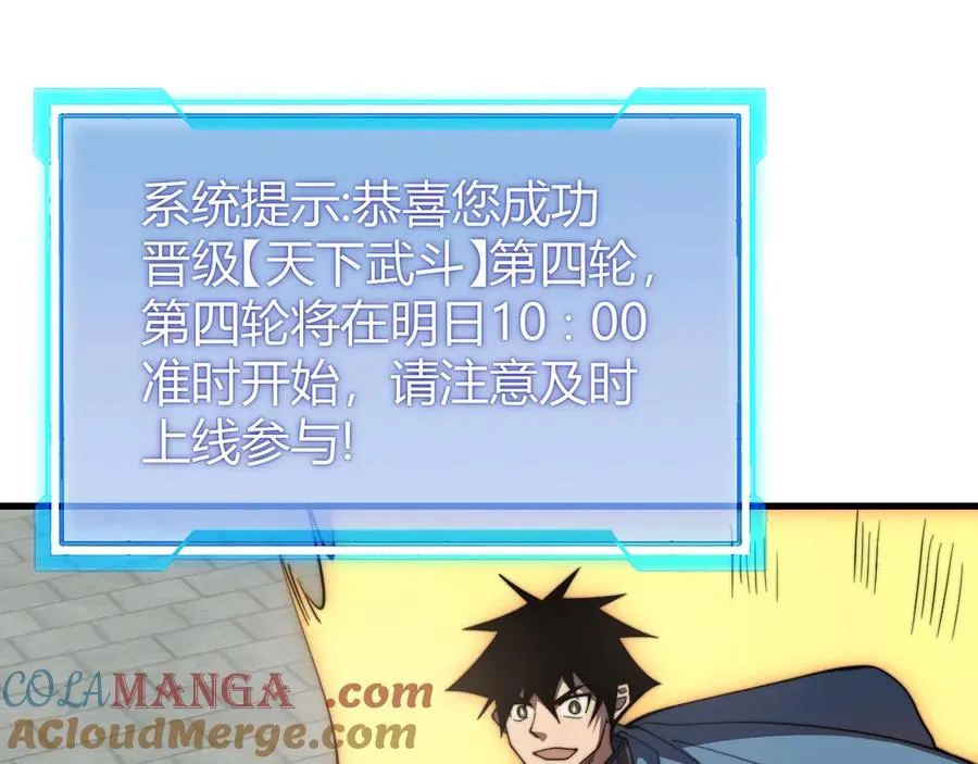 第67话 哥布林之王4