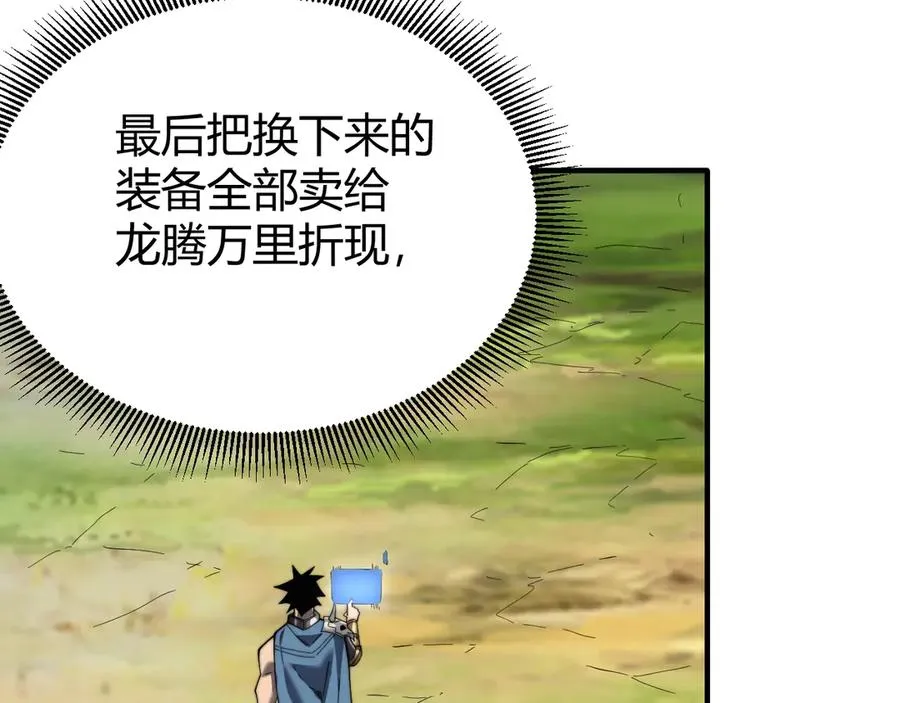 第77话 攻城战开启！逆天人海来袭！41