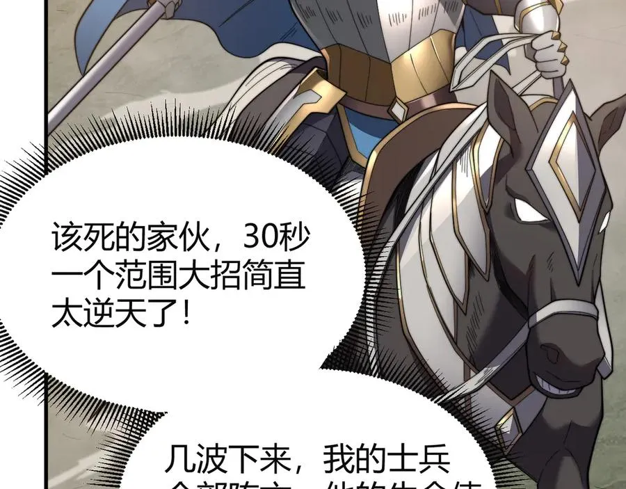 第79话 主角团团灭？23