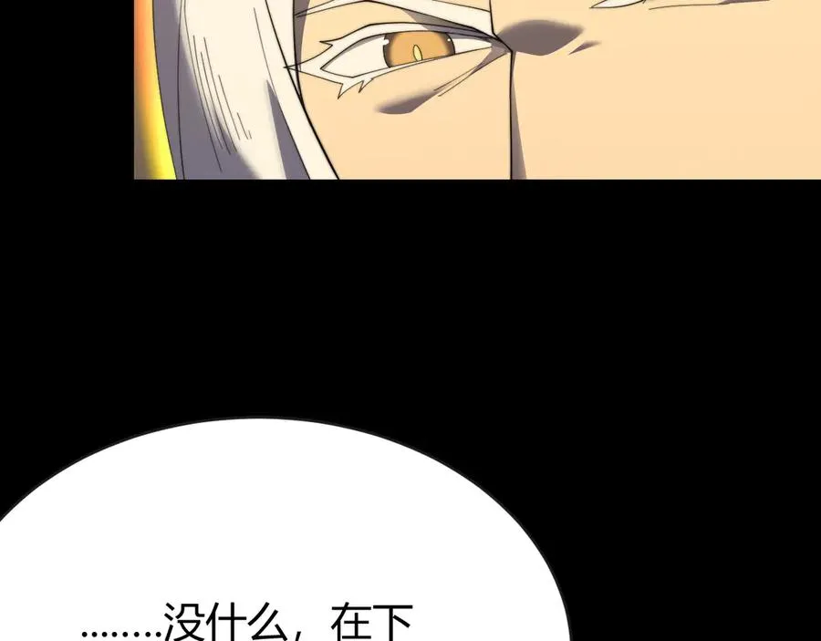 第64话 教廷震怒10